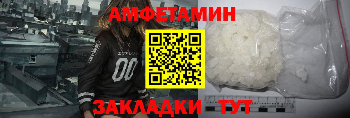 АМФЕТАМИН  Вход с VPN  Кузнецк  АМФ 97% 