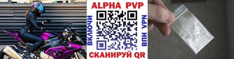 купить наркотики цена  Кузнецк  А ПВП Соль 