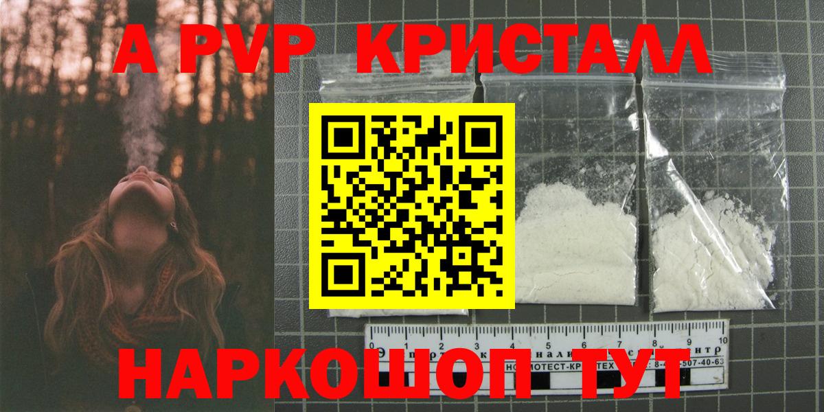 Кузнецк  Alpha PVP Соль  купить  сайты  А ПВП СК  Вход с VPN  A-PVP мука  Alfa_PVP 