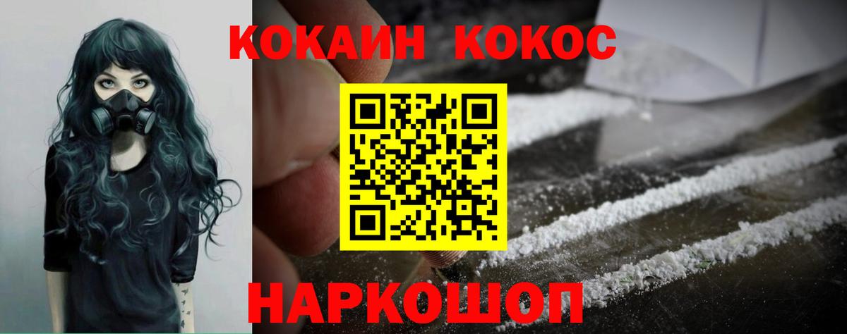 наркошоп  COCAIN VHQ  Вход с VPN  Кузнецк  COCAIN 98% 