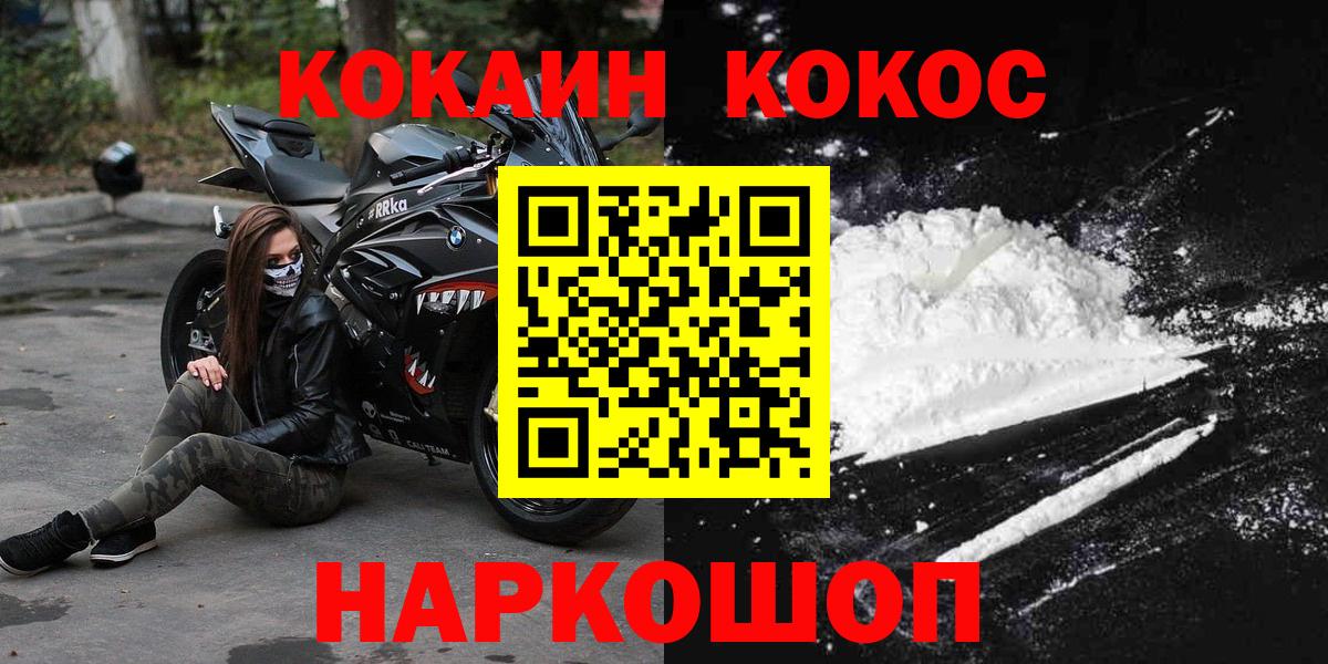Кокаин 99% Кузнецк