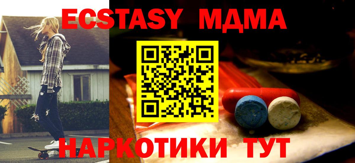 ЭКСТАЗИ круглые  Ecstasy 280мг  купить наркотики цена  Вход с VPN  Кузнецк 