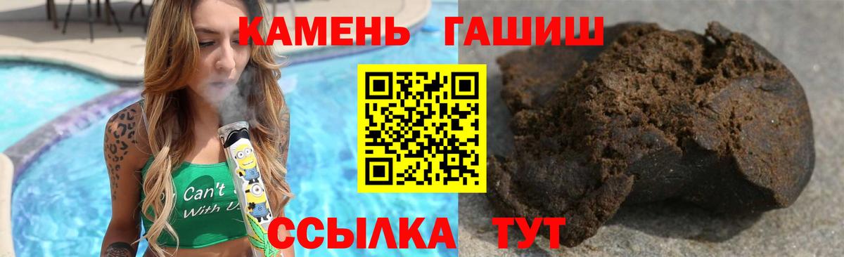 ГАШ гашик  наркотики  ГАШИШ убойный  Кузнецк  Вход с VPN 