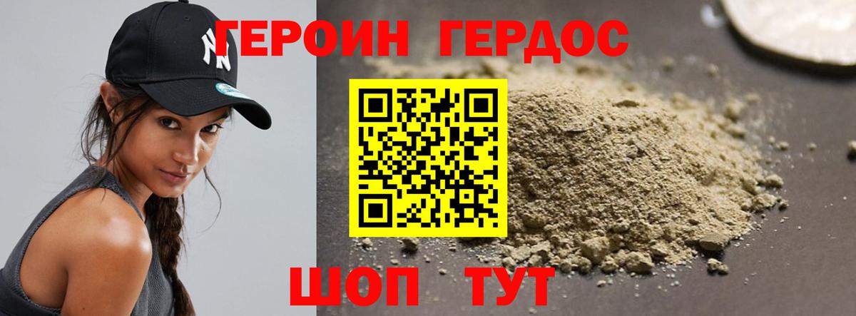 ГЕРОИН Афган  Героин  Кузнецк  Вход с VPN 
