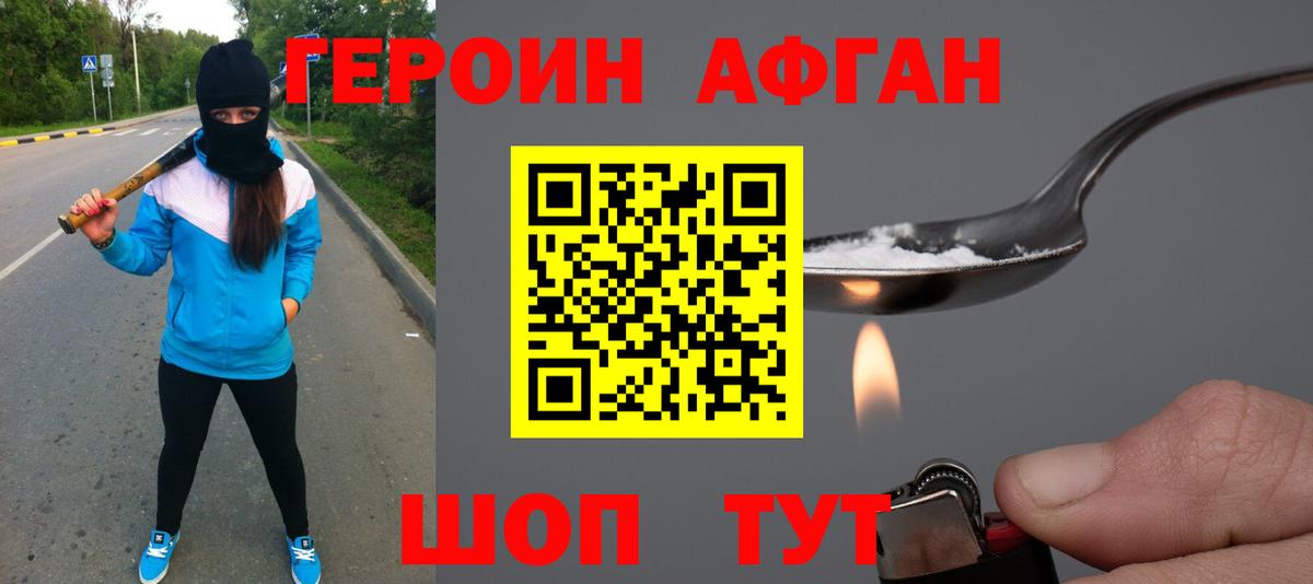 ГЕРОИН гречка Кузнецк