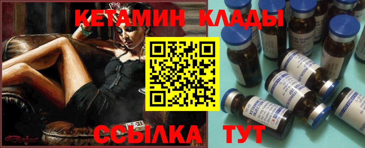 КЕТАМИН ketamine  Вход с VPN  Кузнецк 