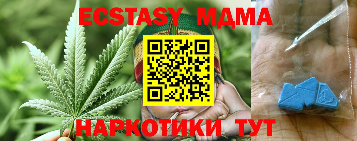 МДМА кристаллы  МДМА VHQ  Кузнецк  Вход с VPN 
