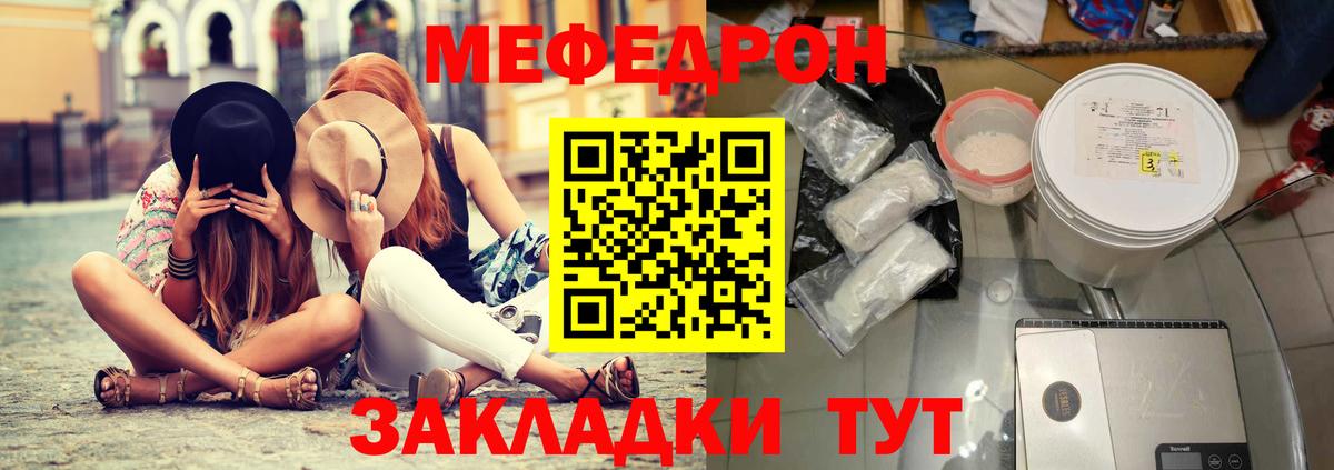 Меф  Меф  Вход с VPN  Кузнецк  МЯУ-МЯУ 4 MMC 