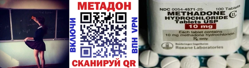 МЕТАДОН белоснежный  купить закладку  Кузнецк 
