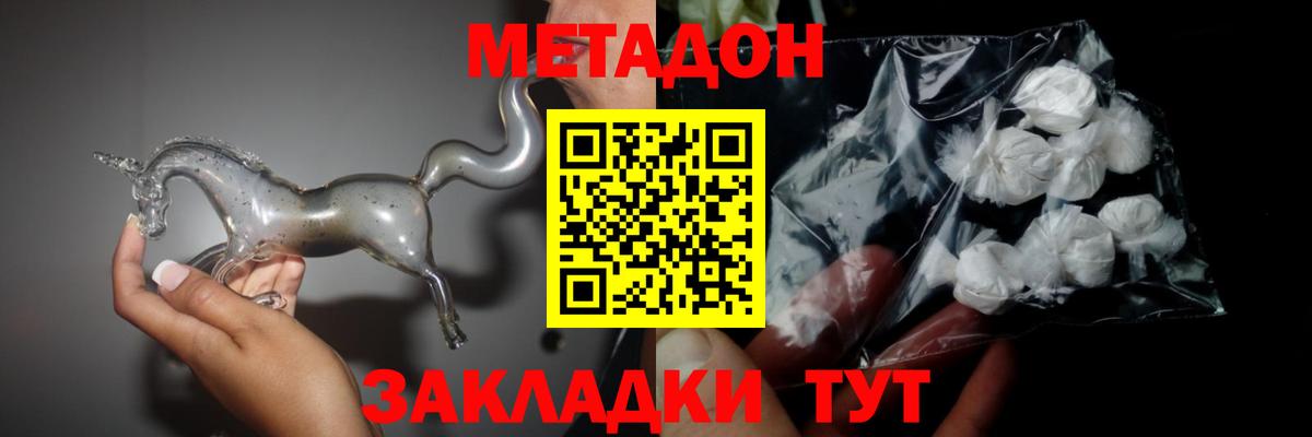 Метадон VHQ  Вход с VPN  Кузнецк 