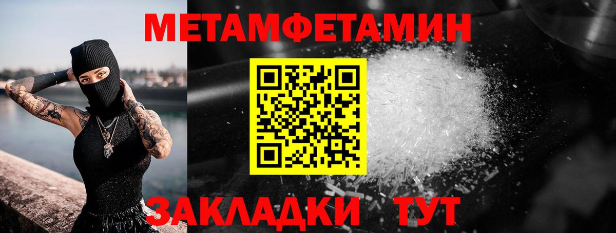 МЕТАМФЕТАМИН Декстрометамфетамин 99.9% Кузнецк