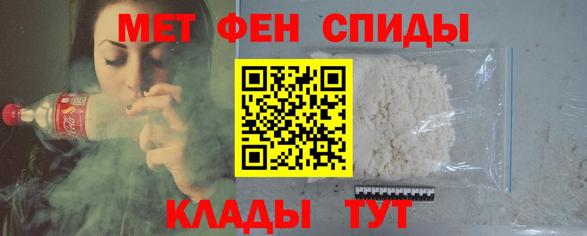МЕТАМФЕТАМИН пудра  Вход с VPN  Кузнецк  МЕТАМФЕТАМИН пудра 