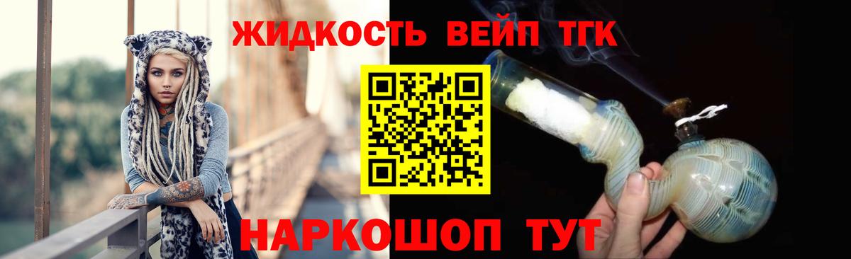 Дистиллят ТГК жижа  ТГК вейп с тгк  Кузнецк  Вход с VPN 