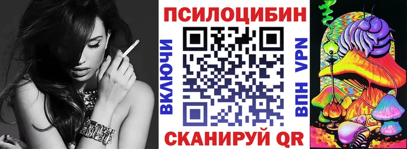 Псилоцибиновые грибы MAGIC MUSHROOMS  Кузнецк 